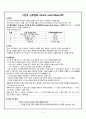 신종인플루엔자, 만성신부전 케이스 스터디 6페이지