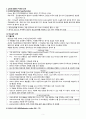 갑상샘 질환의 치료와 간호(갑상샘 질환의 치료와 간호 1) 갑상샘기능항진증 hyperthyroidism 2) 갑상샘기능저하증 Hypothyroidism) 2페이지