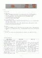 결장 직장암의 치료와 간호(1. 치료 2. 간호 3. 간호진단) 5페이지