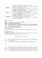 방문건강관리사업 4페이지