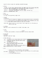 배뇨장애 : 요정체/요실금/신경성방광/요역류/수신증 2페이지