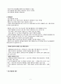 만성 췌장염 A+ (chronic pancreatitis) -1. 원인 2. 병태생리 3. 증상 4. 진단 5. 치료 6. 예후 7. 간호 2페이지