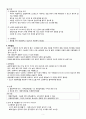 신체부위별 골절(1. 쇄골골절 2. 견관절탈구 3. 늑골골절 4. 상지골절 5. 척추골절 6. 하지골절) 4페이지