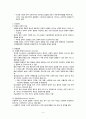 신체형 장애(somatoform disorder) 간호과정 (사정, 진단, 계획, 수행, 평가) 4페이지