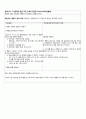 A+) Placenta Previa 전치태반 케이스 스터디, 전치태반 간호과정, 전치태반 case study, 전치태반 사례연구, 전치태반 과제, 전치태반, 8페이지