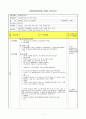 간호학) 어린이집 학습 지도안, 간호학과 실습, 어린이집 실습, 교수, 학습활동 -학습주제 , 생활안전교육 1페이지