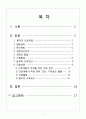 아동간호학) Bronchial Asthma(기관지 천식) 케이스 스터디, 기관지 천식 케이스, 천식 케이스, 기관지 천식 CASE STUDY, 기관지천식 간호과정, 기관지 천식 간호진단, 기관지천식 사례연구 1페이지