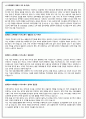 교무행정사자기소개서+교무행정사자소서+교무행정사,조교자기소개서+교무행정사자기소개서(교무행정사조교자소서+교무실무사자기소개서,교무행정사자기소개서,교무행정실무사자기소개서/교무행정사 자소서 3페이지