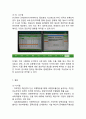 (세븐일레븐 기업전략연구) 세븐일레븐 기업현황,SWOT분석및 세븐일레븐 경영전략,물류전략,SCM도입전략분석과 향후전망연구 18페이지