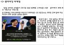 샤오미 XIAOMI 기업상황분석과 SWOT분석, 샤오미 주요제품과 사업분야, 샤오미 마케팅전략 사례연구 PPT 27페이지