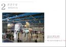 신기한 건축물(퐁피두센터 - Pompidou Centre) 9페이지