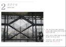 신기한 건축물(퐁피두센터 - Pompidou Centre) 10페이지