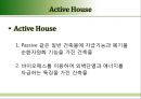 친환경건축(패시브하우스,엑티브하우스) 13페이지