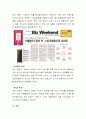 포지셔닝은 기업보다 소비자의 인식을 중요시하는 전략이다. 포지셔닝 중에서 브랜드 포지셔닝으로 성공한 제품 브랜드를 찾아 이의 배경과 성공 이유를 설명하십시오 3페이지