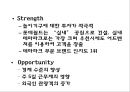 [ 롯데월드 마케팅사례 PPT ] 롯데월드 기업분석과 3C분석및 롯데월드 마케팅 SWOT,STP,4P전략분석과 롯데월드 향후마케팅전략 제언 18페이지