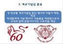 [ 롯데월드 마케팅사례 PPT ] 롯데월드 기업분석과 3C분석및 롯데월드 마케팅 SWOT,STP,4P전략분석과 롯데월드 향후마케팅전략 제언 32페이지