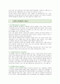 [사회복지전달체계] 사회복지전달체계의 문제점과 개선방안 ; 사회복지전달체계의 개념과 원칙 분석 4페이지