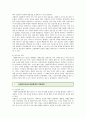 [사회복지전달체계] 사회복지전달체계의 문제점과 개선방안 ; 사회복지전달체계의 개념과 원칙 분석 7페이지