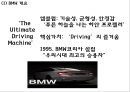 [ BMW 마케팅전략 PPT ] BMW 기업분석과 SWOT분석/ BMW 마케팅사례분석/ BMW 향후 마케팅 4P전략제언 4페이지
