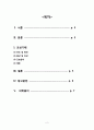 포상기태, hydatidiform mole, 포상기태정의, 포상기태원인, 포상기태빈도, 포상기태증상, 포상기태진단, 포상기태간호, 포상기태예후, 포상기태간호관리 2페이지