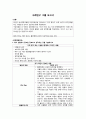 간호, case study, 아동 간호, 머리 외상(TA) 1페이지