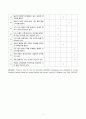 간호, case study,영적 간호 9페이지