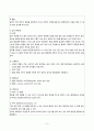 간호,case study,성인(응급실),급성 췌장염 acute pancreatitis 8페이지