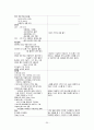 간호,case study,성인(병동,신경과), 뇌졸증(stroke), 뇌출혈(intracerebral hemorrhage) 20페이지