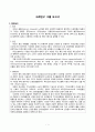 간호, case study, 성인 간호, 파킨슨병 [Parkinsons disease] 1페이지