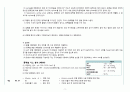 간호,case study,성인(응급실),실습 일지 6페이지