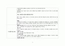 간호, case study, 성인 간호, 급성 심근 경색 (AMI) 24페이지