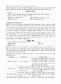 간호, case study, 성인, 악성 흑색종 (malignant melanoma) 2페이지