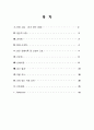 간호,case study,여성,조기양막 파열,양막 파수(rupture of membrane) 1페이지