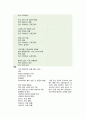 간호,case study,여성,조기양막 파열,양막 파수(rupture of membrane) 12페이지