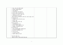 간호,case study,지역,중학교 6페이지