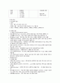 간호,case study,정신, 조현병, 우울증, depressive disorder, schizophrenia 3페이지