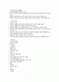 간호,case study,정신, 조현병, 우울증, depressive disorder, schizophrenia 9페이지