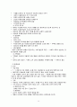 간호,case study,정신, 조현병, 우울증, depressive disorder, schizophrenia 14페이지