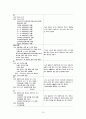 간호,case study,여성(병동), 난소 낭종(ovarian cystic tumor) 13페이지