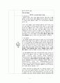 성인 간호, case study, 식도정맥류 (esophageal varix) 2페이지