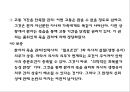 [안락사 찬반논쟁과 사례연구 PPT] 안락사 정의,유형및 안락사 찬반논쟁분석과 국가별사례연구및 나의견해 PPT 18페이지