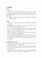 [한국현대소설론] 1920년대 계몽소설과 순수소설 - 시대개관, 1920년대 소설(김동인, 현진건, 나도향, 최독견, 전영택, 염상섭, 이광수, 김기진, 최학송, 박종화와 그의 작품들) 2페이지