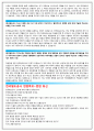 코레일한국철도공사자소서 코레일자소서 한국철도공사자소서(코레일자기소개서+한국철도공사자기소개서+면접)코레일자소서,한국철도공사자소서,코레일자소서+한국철도공사자소서.한국철도공사코레일자소서 3페이지