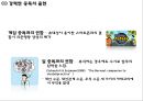 [ 스마트폰중독 실태와 해결방안연구 PPT ] 스마트폰중독 정의,증상,원인분석및 스마트폰중독 문제점과 해결방안연구 14페이지