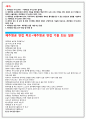 제주항공자소서 제주항공자기소개서 제주항공자소서(제주항공승무원자소서+제주항공면접자기소개서)제주항공채용자소서,제주항공자기소개서/제주항공자소서,제주항공 자기소개서 제주항공 자소서.제주항공자소서 2페이지