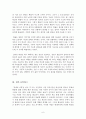 [독후감][서평] 통계의 미학 (2016년 12월 작성) 7페이지