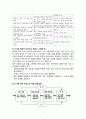 [도서관][도서관 아웃소싱] 도서관 아웃소싱 현황 및 실태(국립중앙도서관을 중심으로) 4페이지