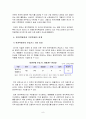 [생명과 환경]기후변화와 원자력발전의 관계에 대해서 자신의 생각을 서술해보세요. 9페이지