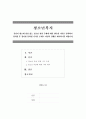 청소년복지]본인이 평소에 관심 있는 청소년 관련 주제에 대한 인터넷 기사를 검색하여 정리한 후 정리한 인터넷 기사를 토대로 자신의 견해를 제시하시길 바랍니다. 1페이지