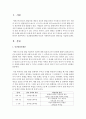 [사회복지실천론] 인간발달단계별 특징과 사회복지실천의 연관성을 서술하시오 [인간발달] 2페이지